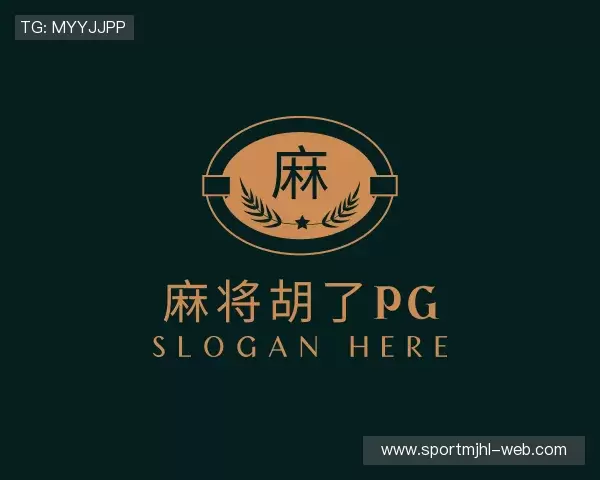 关于麻将胡了模拟器